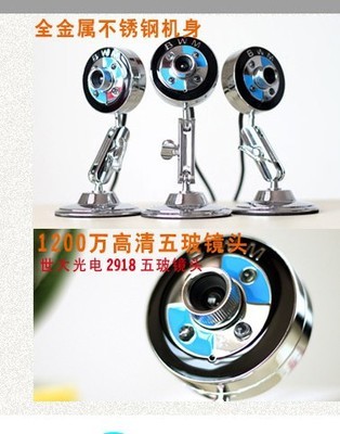 数码摄像头-正品 中性高清宝马摄像头 USB摄像头 麦克风 1200W像素耗材批
